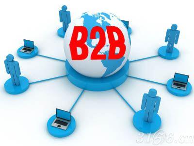 b2b电商系统的赢利点